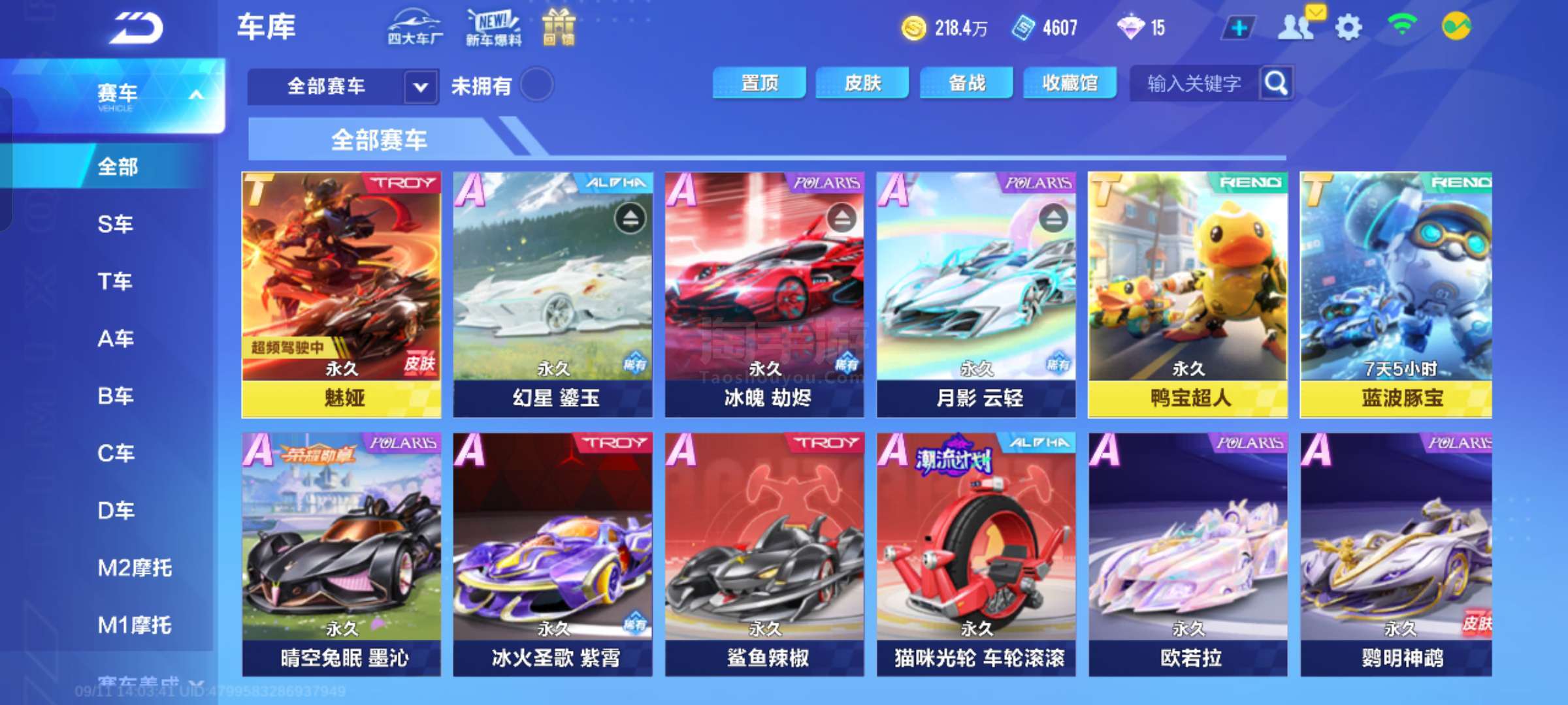 外角偏上的 外角偏上的