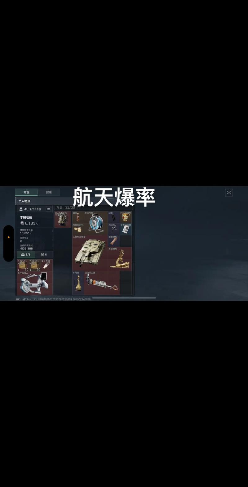 控制失误和