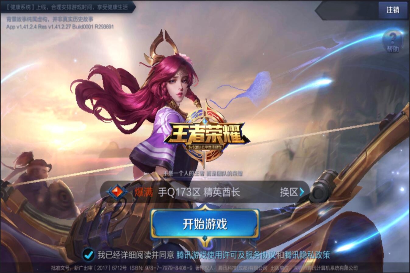 主力分两组